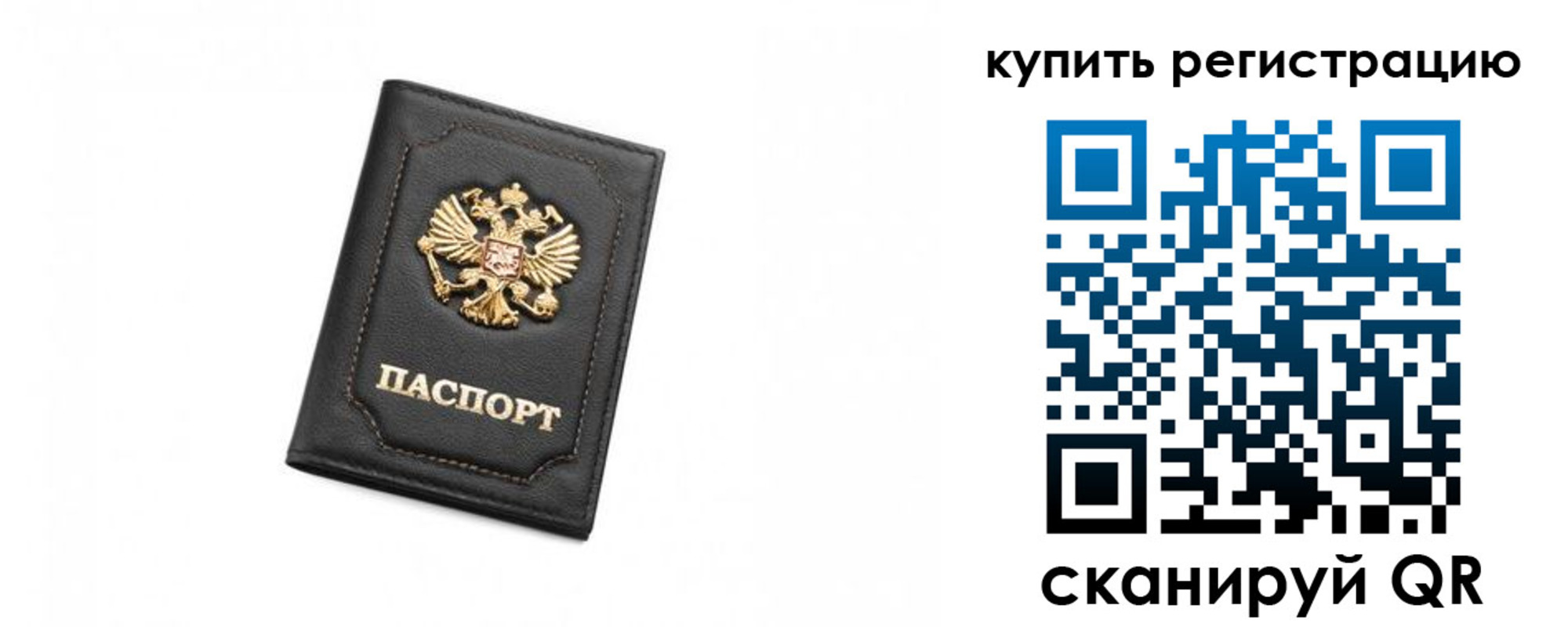 прописка от собственника в Керчи
