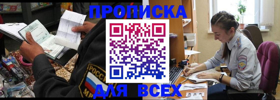временная регистрация для всех в Керчи