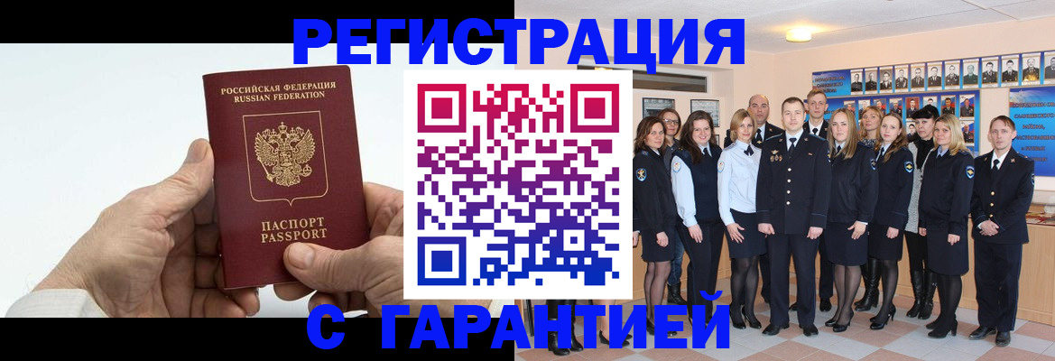 временная регистрация собственник в Керчи