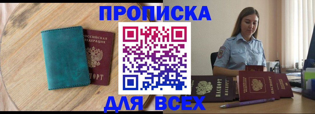 временная регистрация поиск в Керчи