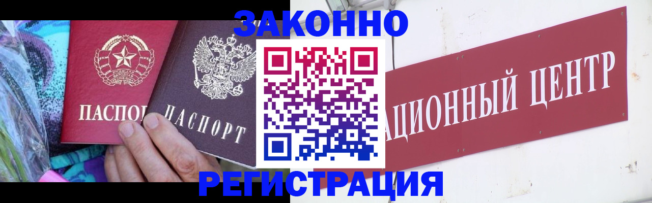 купить прописку в Керчи