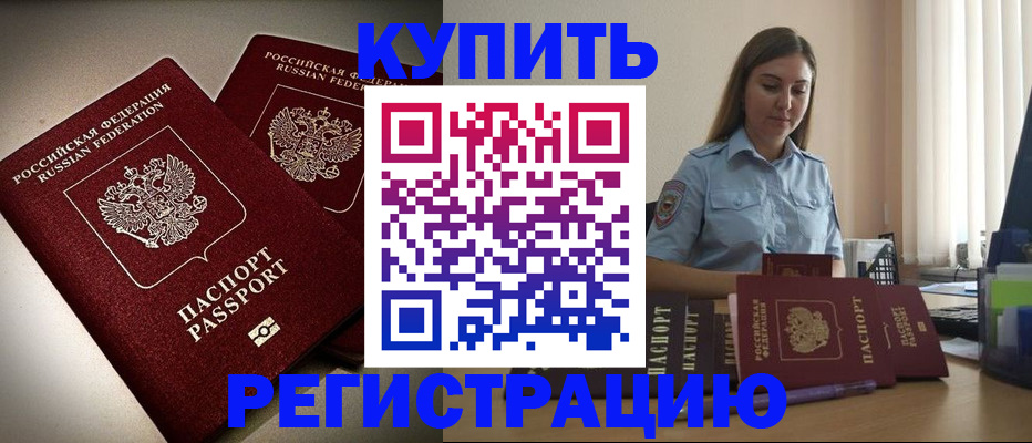 временная регистрация для всех в Керчи