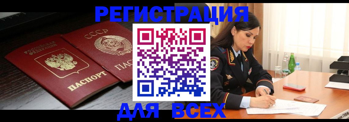 прописка поиск в Керчи