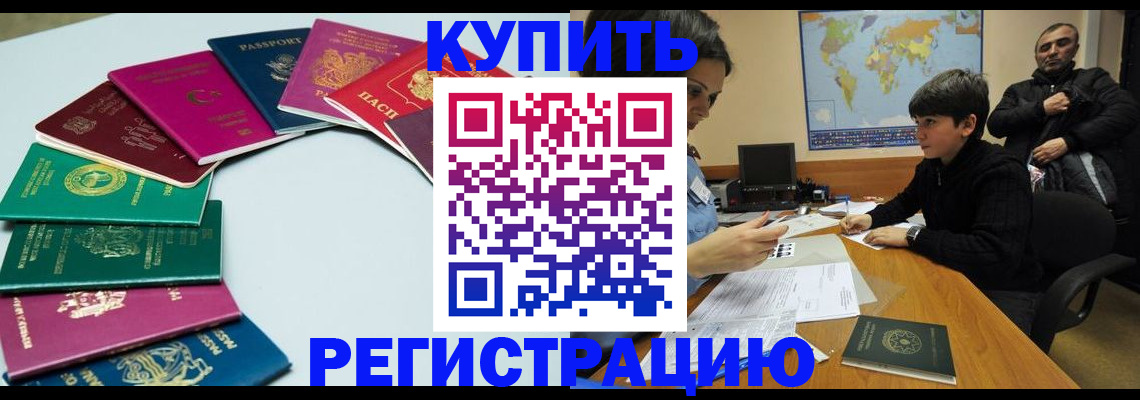 прописка в Керчи